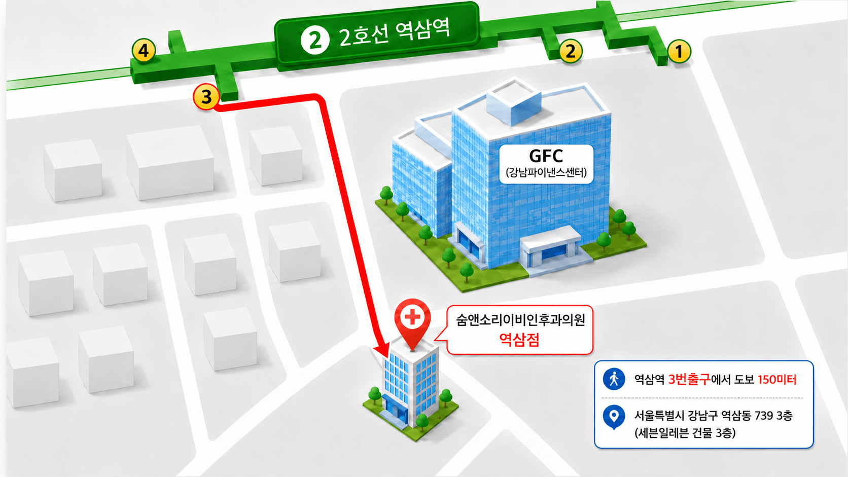 숨앤소리 이비인후과 위치 안내 약도 — 강남구 역삼동 739, 역삼역 3번 출구